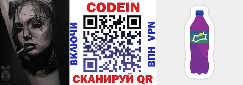 Купить где  Новоуральск  Кодеин напиток Lean (лин) 