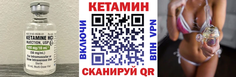 Купить где  Новоуральск  Кетамин VHQ 