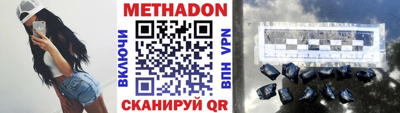 МЕТАДОН VHQ  Купить  Новоуральск 