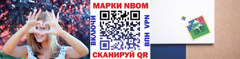Купить закладки  Новоуральск  Марки 25I-NBOMe 1,8мг 